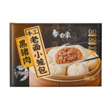 首购：白象 黑猪肉老面小笼包750g/30只