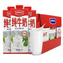 意文 全脂纯牛奶1L*12盒