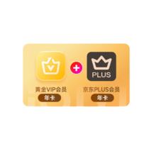 再降价：爱奇艺黄金VIP会员年卡+京东PLUS会员年卡+赠中免日上季卡会员