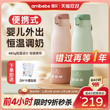 摇贝 便携式恒温壶