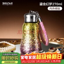 高颜值迷你口袋杯！Big car 大卡 内外纯钛保温杯 礼盒装 270ml