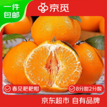 PLUS会员 京觅 四川春见耙耙柑 净重4.5-5斤 单果140g+ 源头直发