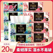 洁柔 油画系列 好运锦鲤抽纸M码80抽*20包
