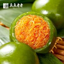 真真老老 青团组合 蛋黄肉松50g*4只/袋+豆沙50g*4只/袋 共8只
