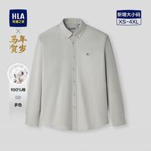 海澜之家 山不在高 纯棉牛津纺衬衫
