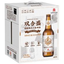 双合盛 精酿啤酒德式小麦精酿全麦白啤500ml*6瓶 整箱装