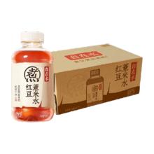 元气森林 好自在元气自在水红豆薏米水0糖0脂饮料整箱500ml*15瓶