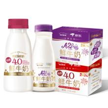 每日鲜语肖战推荐巴氏杀菌鲜奶4.0g 211ml*6 A2185ml*6共12瓶