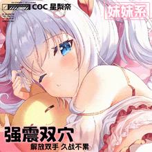 国家补贴：COC 星梨奈二代 倒模 全自动飞机杯 1600g（3频7速）