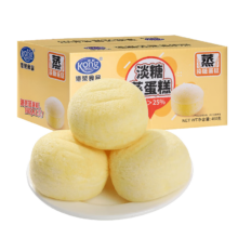 再降价：港荣 淡糖蒸蛋糕 450g