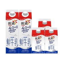 yoplait优诺 巴氏杀菌鲜牛乳 950ml*2+450ml*3盒