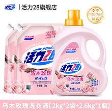 活力28 乌木玫瑰洗衣液13.2斤