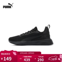 再降价：彪马 PUMA FLYER 跑步鞋 195201 低帮缓震透气男女款