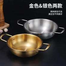 网红海鲜金锅不锈钢 20cm