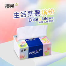 洁柔 抽纸纸巾 3层 300张*8包 可湿水 婴儿适用