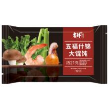吉祥馄饨 祥馄饨 吉祥五福什锦大馄饨521g（18只 云吞 早餐水饺 门店同款）
