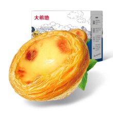 大希地 葡式蛋挞皮蛋挞液组合套装 千层酥蛋挞皮30个+蛋挞液500g+鸡排3袋