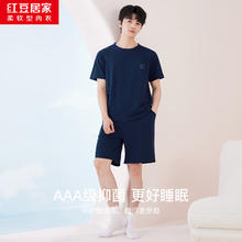 红豆居家 夏季薄款短袖撞色男士家居服