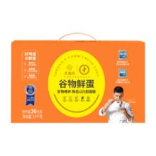 限移动端、京东百亿补贴：圣迪乐村 天然谷物喂养 鲜鸡蛋 30枚 1.5kg 礼盒装