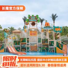 清远长隆长颈鹿城堡酒店3天2晚畅玩森林王国+温泉乐园