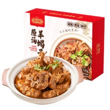 正牧蒙 羊蝎子熟食火锅香卤味 2斤 加热即食 原汤炖羊肉 方便菜食材