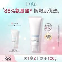 芙丽芳丝 净润洗面霜 100g