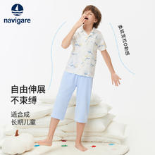 纳维凯尔 意大利小帆船 50s莫代尔儿童家居服套装
