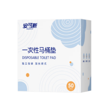 PLUS会员：安可新 一次性马桶垫 40*60cm 加长独立装 50片