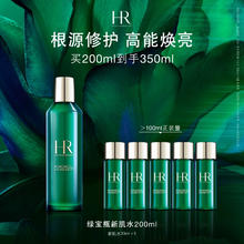 国家补贴：赫莲娜 绿宝瓶新肌水200ml