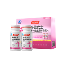 汤臣倍健 复合维生素女士多种矿物质片 60片*2瓶 礼盒装