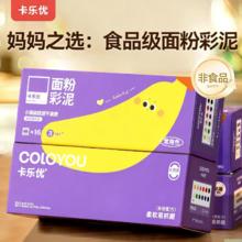 Coloyou 儿童12+4袋面粉彩泥随行装无毒
