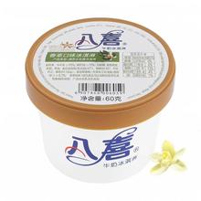八喜 经典冰淇淋巧克力香草朗姆冰淇淋