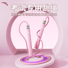 安踏 沙专业式4.0跳绳小初学儿童竞速 粉色 粉色竞速跳绳