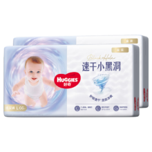 好奇 小黑洞 纸尿裤 L码 132片