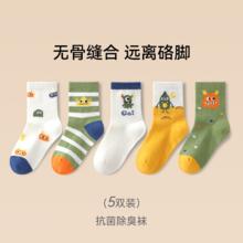 限移动端：芭菲鹿 防臭吸汗 儿童袜子9.9元（淘金币可抵0.17元起）