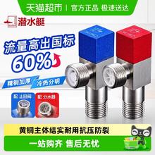 限移动端：潜水艇 F301+F302 冷热角阀套装