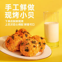 芝洛洛 爆浆肉松小贝球蛋糕 80g*8盒/16枚（全家福组合）
