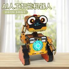 余老师 科学小实验 AI智能机器人 DIY手工人工智能玩具