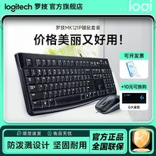 罗技 MK121P 有线键鼠套装 黑色