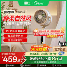 淘金币可用、88VIP：美的 GDJ24AG 落地扇
