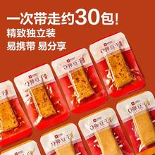 良品铺子 Q弹豆干什锦装 320g 30小包装