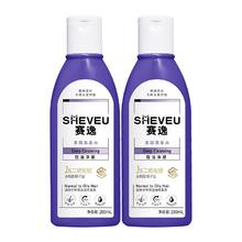 淘金币可用：赛逸 去屑控油止痒 洗发水 200ml*2瓶67元（淘金币做到52.5元）