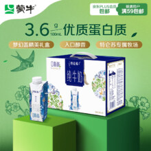 特仑苏 嗨Milk脱脂纯牛奶 250ml×10盒 梦幻盖