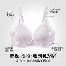 ROVO 蕾丝孕期防溢乳产后喂奶聚拢防下垂文胸夏季薄款