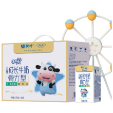 限地区、PLUS会员：未来星 儿童成长骨力调制乳 125ml 20盒