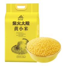 柴火大院 内蒙古黄小米 4斤 敖汉旗 杂粮米 煮粥低脂早餐 米油醇厚
