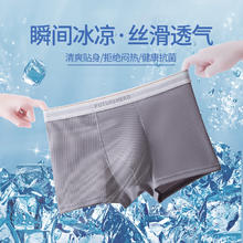 芬腾 5条装-男士100%纯棉抗菌内裆裸感冰丝无痕四角内裤