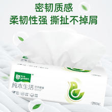 雨森 纯木生活面巾纸 5层 260张*3包