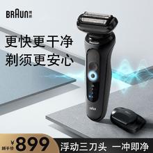 BRAUN 德国博朗5系pro进口1200s电动剃须刀黑色