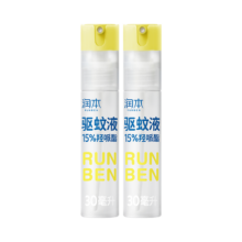 润本 驱蚊液驱蚊喷雾 花露水 15%派卡瑞丁 30ml*2